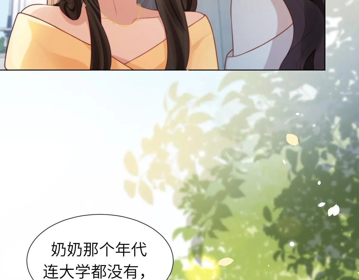 第6话 气翻坏心思亲戚们 第8页
