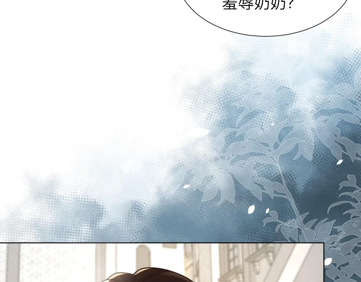 第6话 气翻坏心思亲戚们 第11页