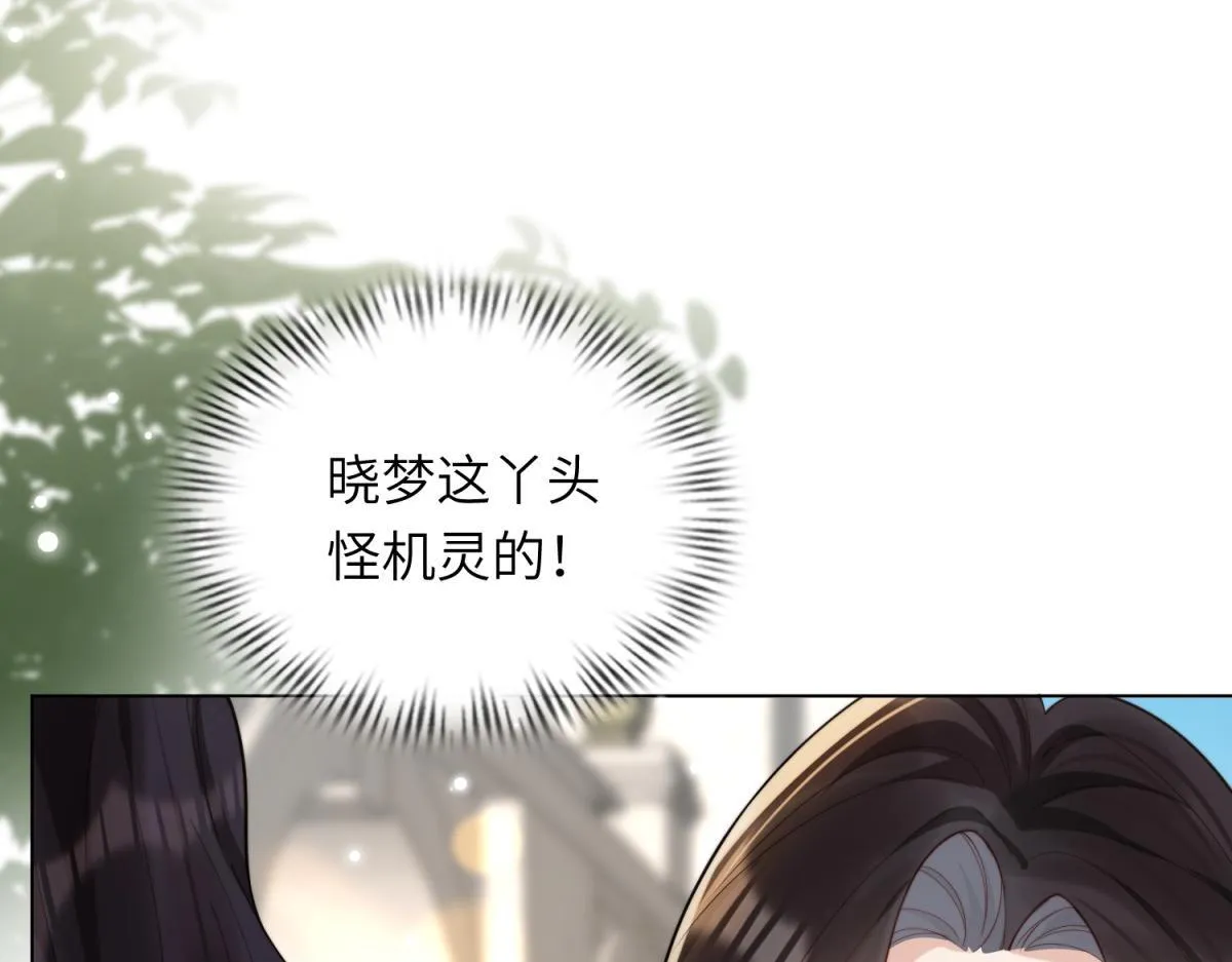 第6话 气翻坏心思亲戚们 第15页