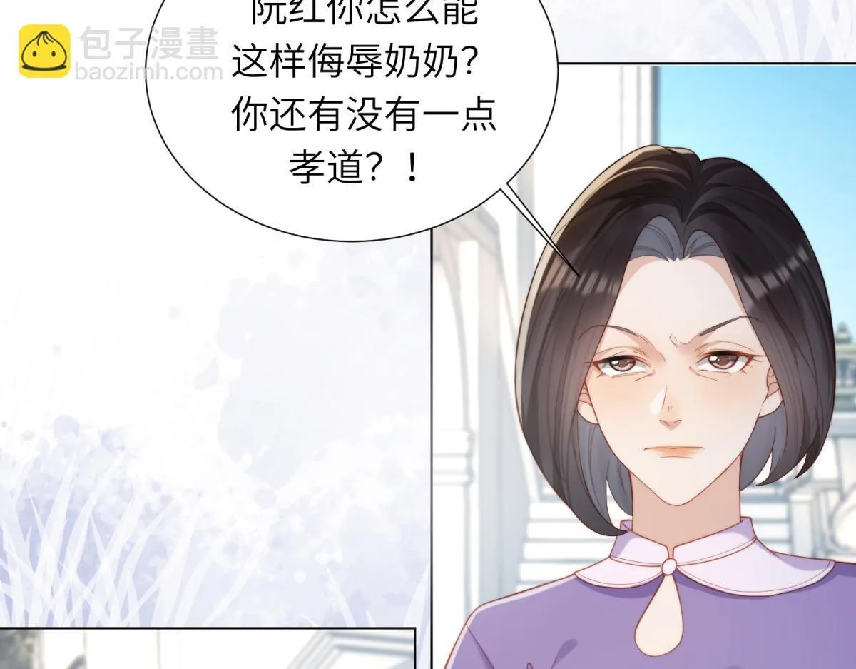 第6话 气翻坏心思亲戚们 第18页