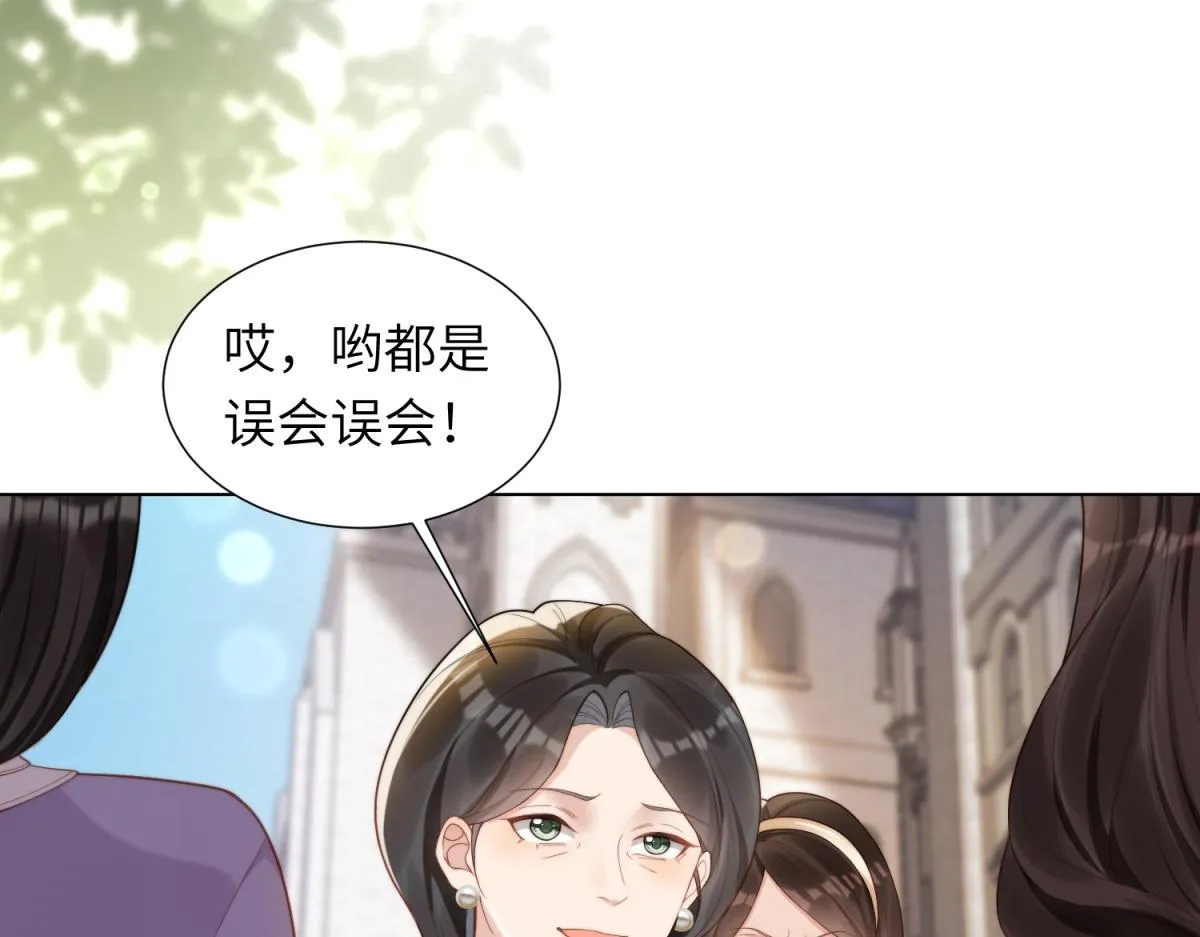 第6话 气翻坏心思亲戚们 第22页