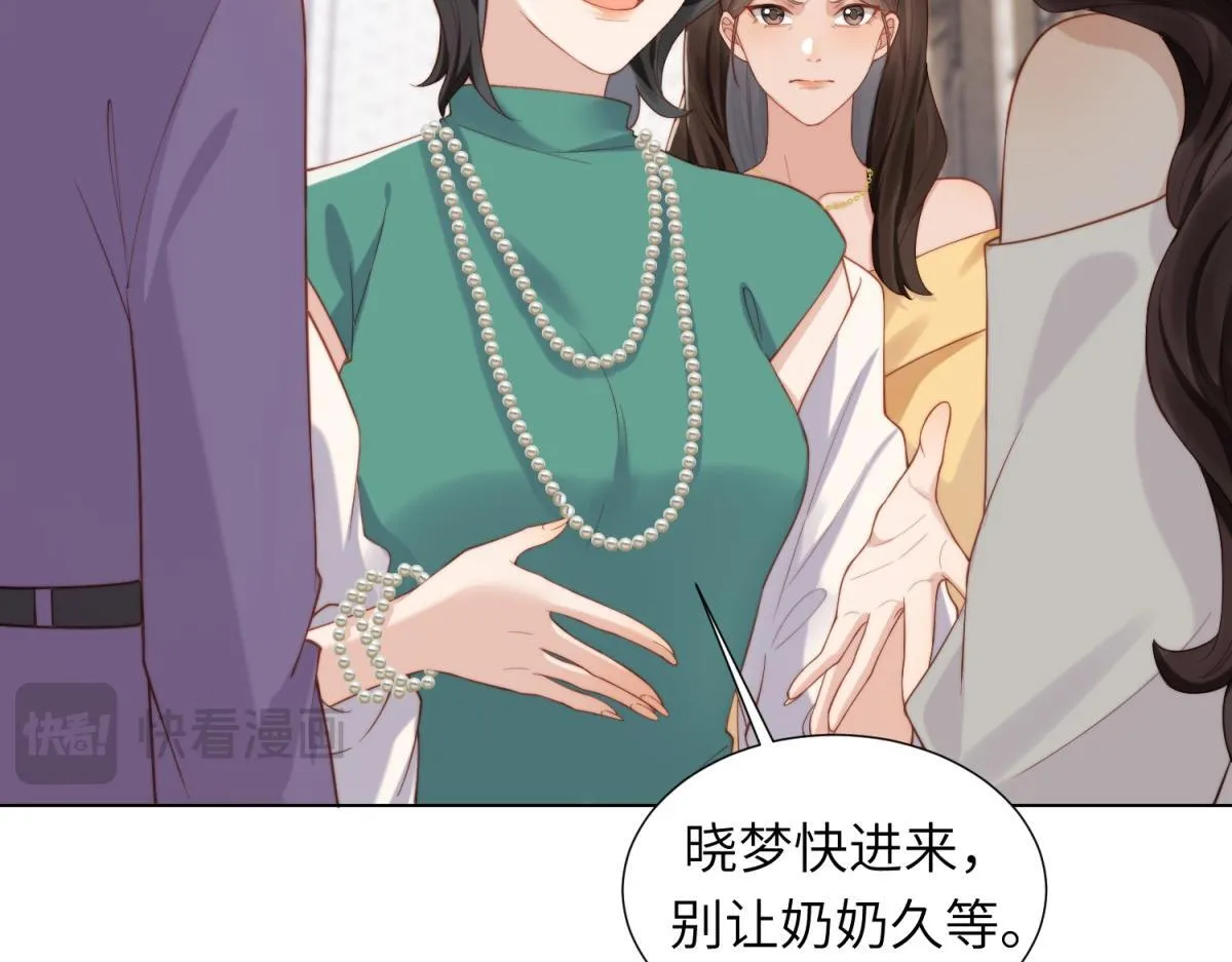 第6话 气翻坏心思亲戚们 第23页
