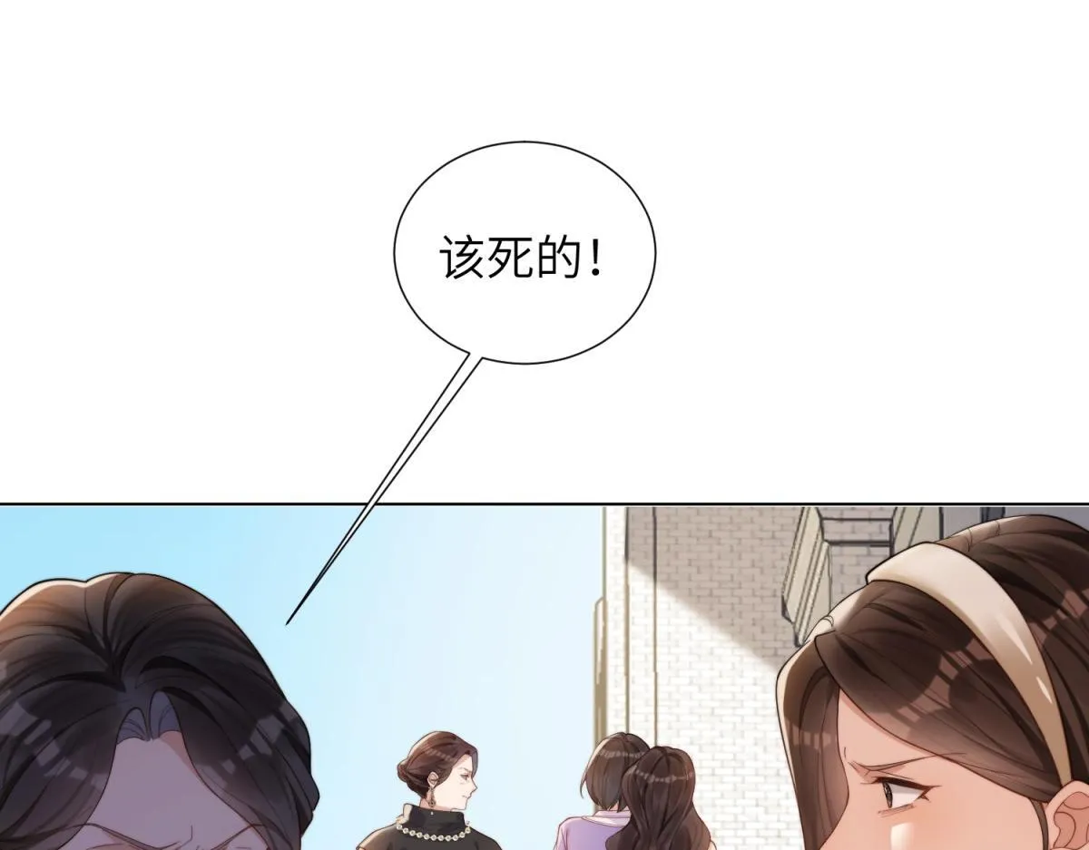 第6话 气翻坏心思亲戚们 第31页