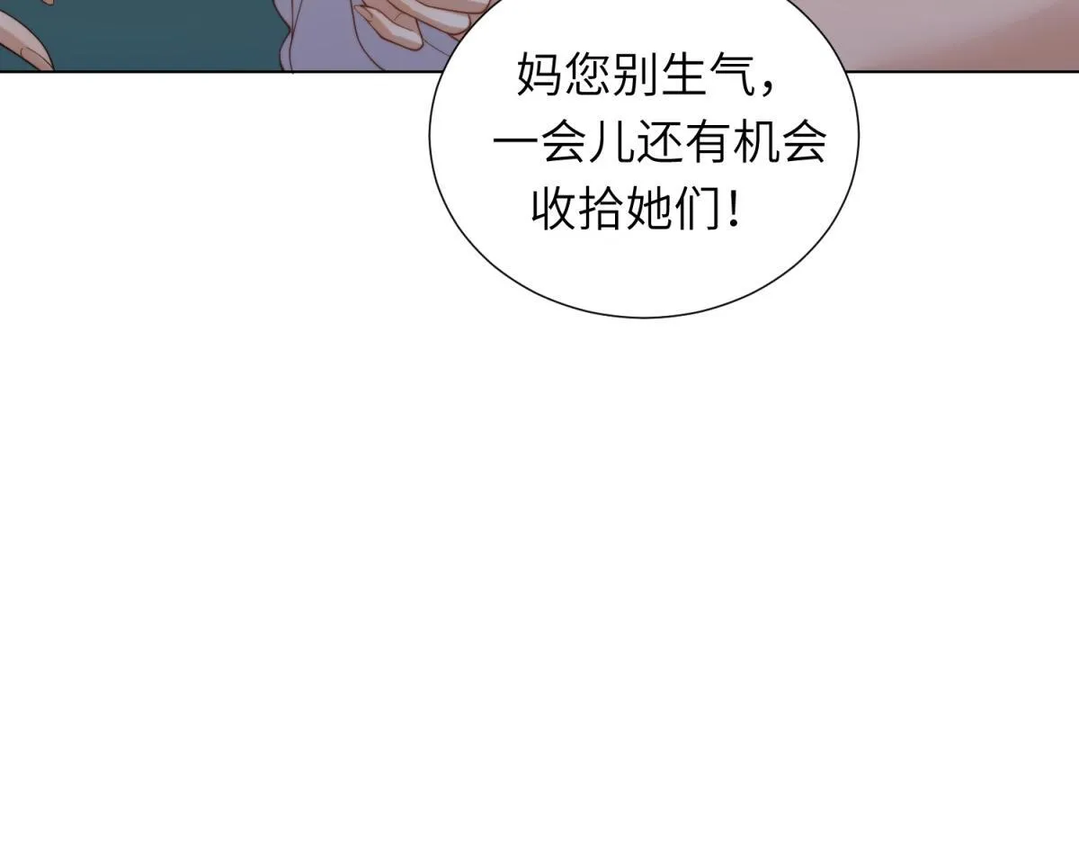 第6话 气翻坏心思亲戚们 第33页