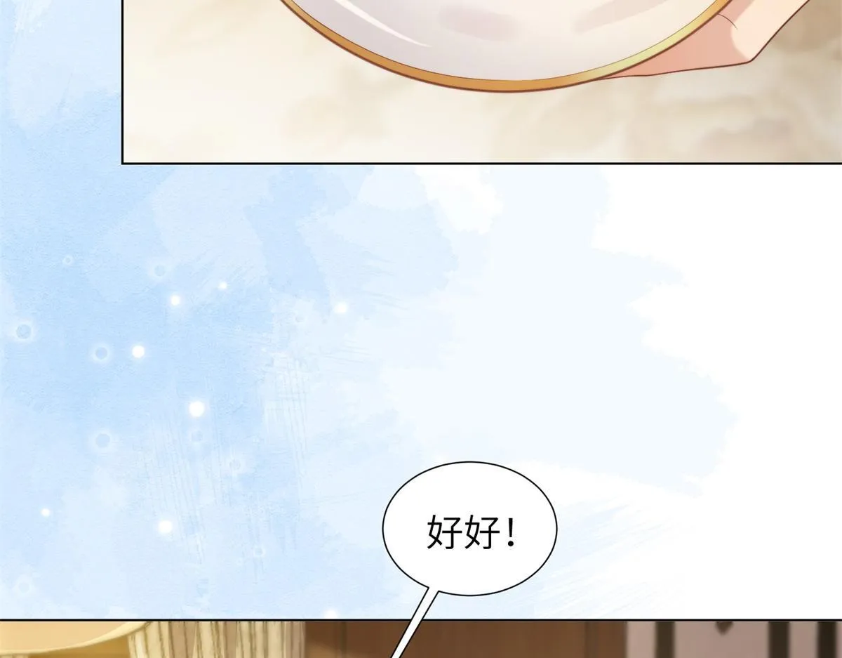 第6话 气翻坏心思亲戚们 第46页