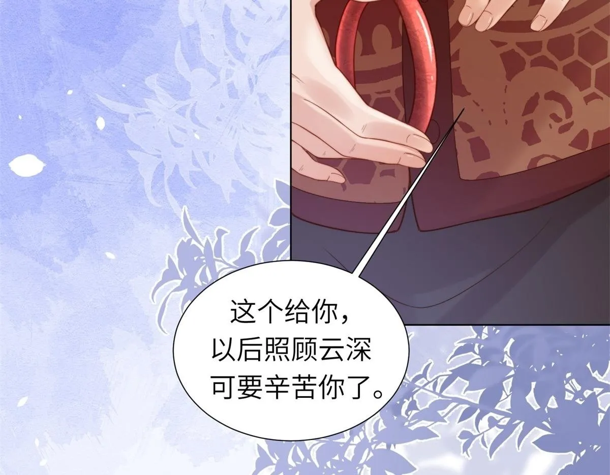 第6话 气翻坏心思亲戚们 第62页
