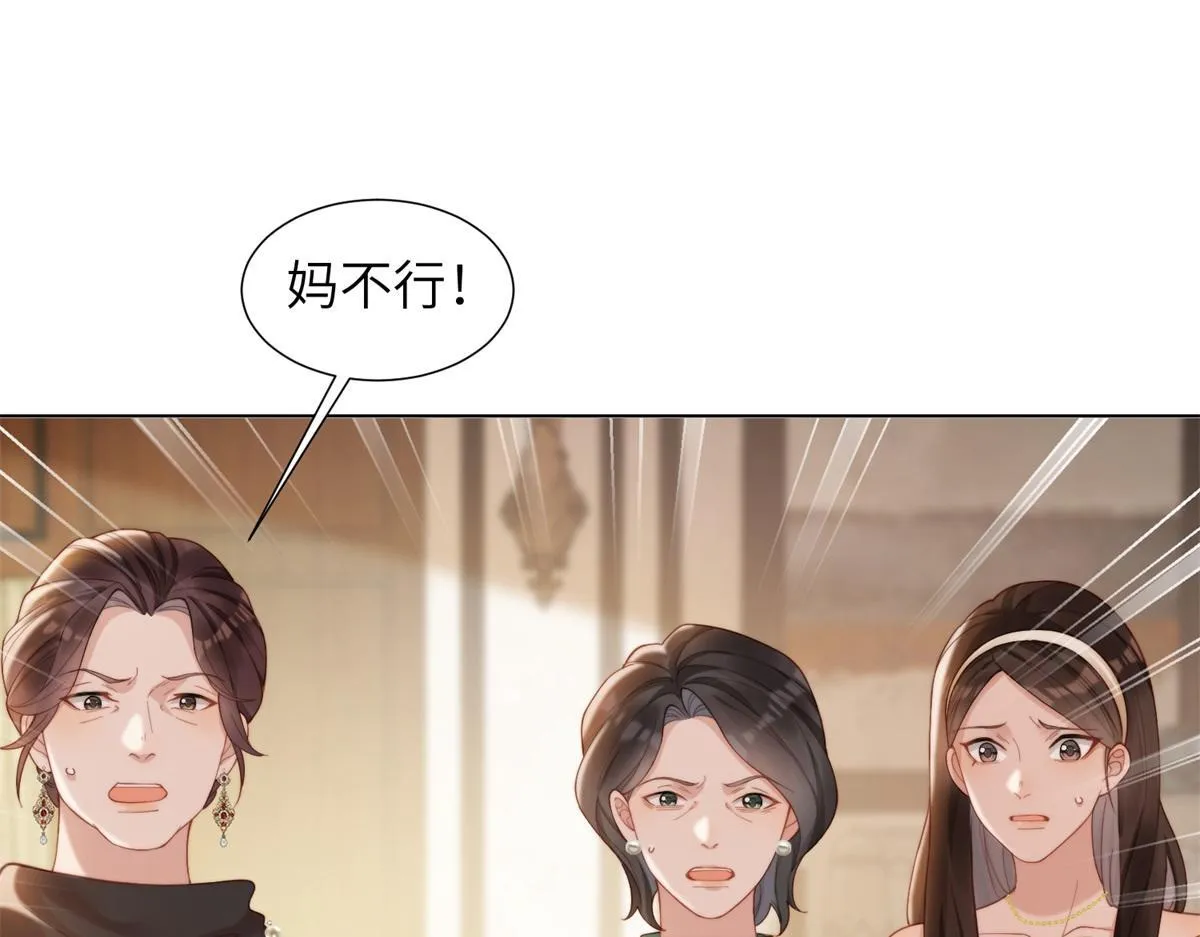 第6话 气翻坏心思亲戚们 第66页