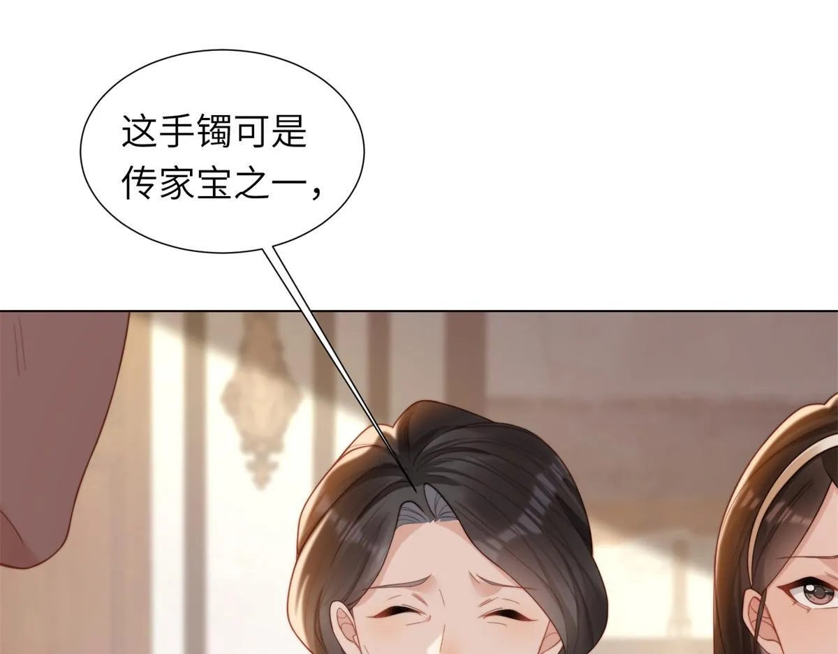 第6话 气翻坏心思亲戚们 第71页