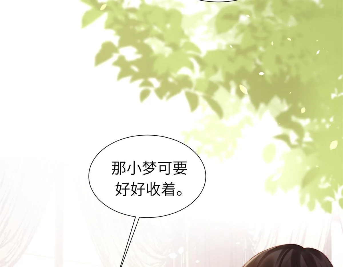 第6话 气翻坏心思亲戚们 第73页