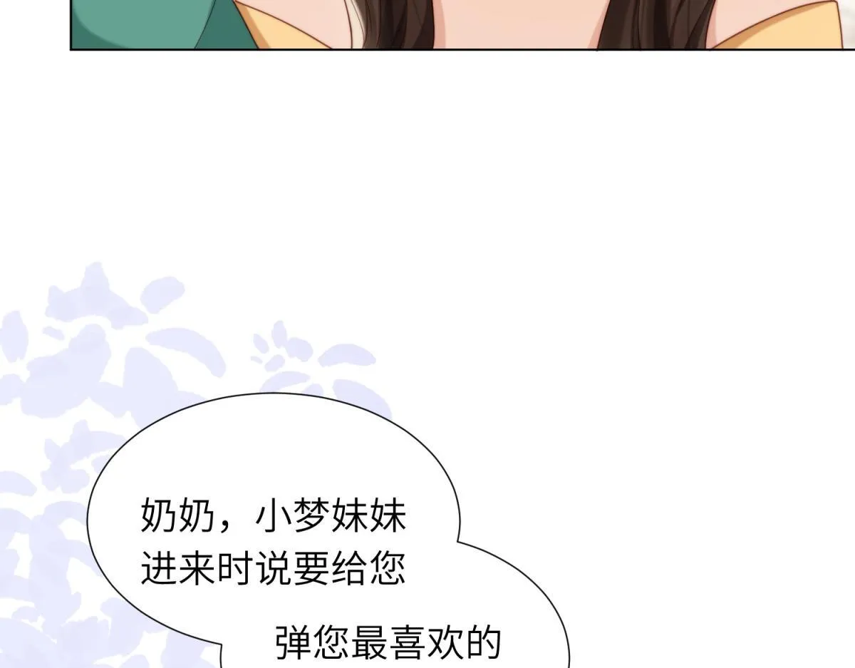 第6话 气翻坏心思亲戚们 第79页
