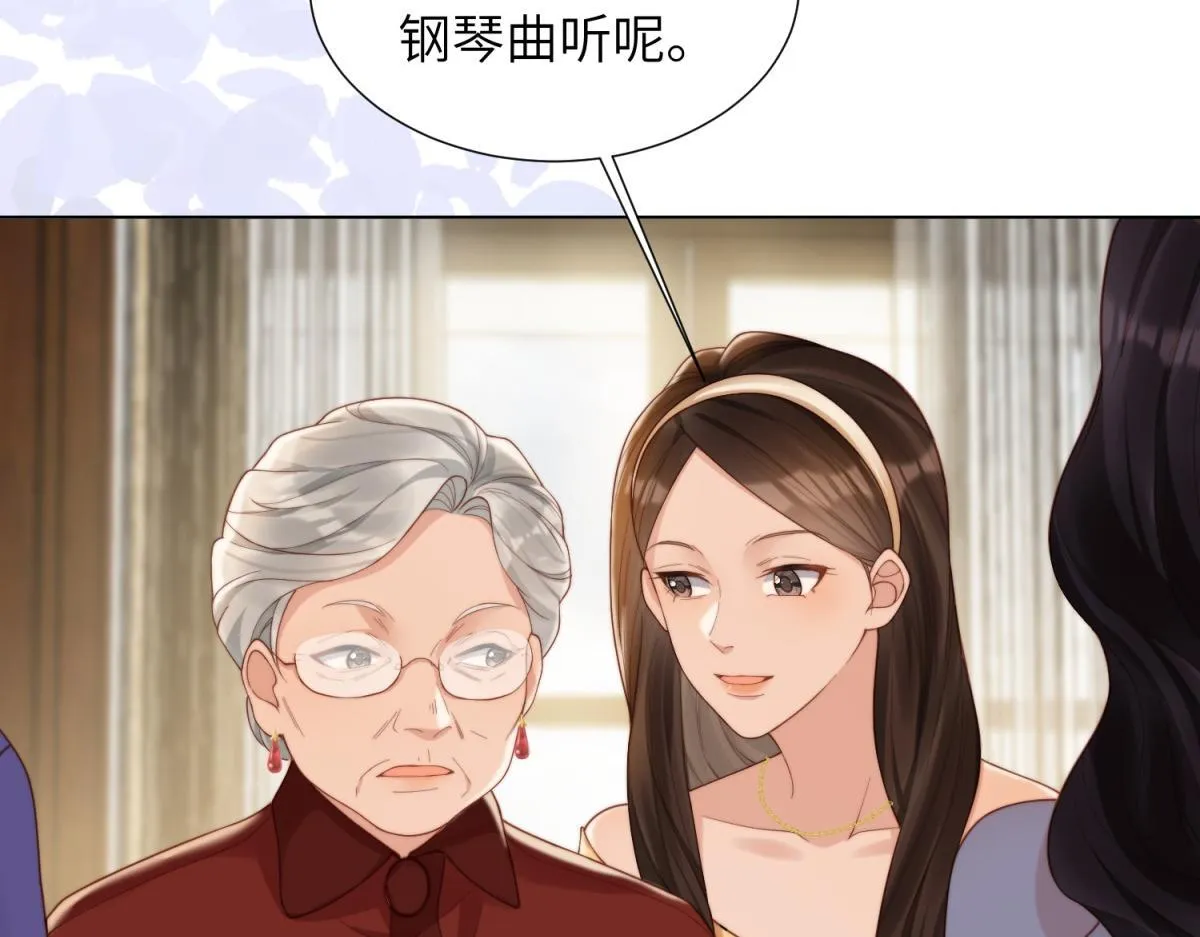 第6话 气翻坏心思亲戚们 第80页