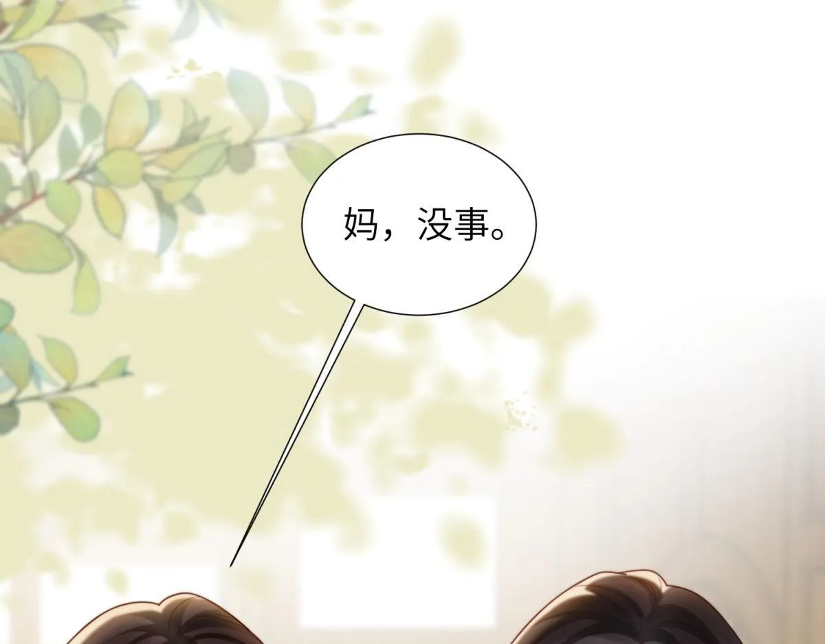 第6话 气翻坏心思亲戚们 第85页