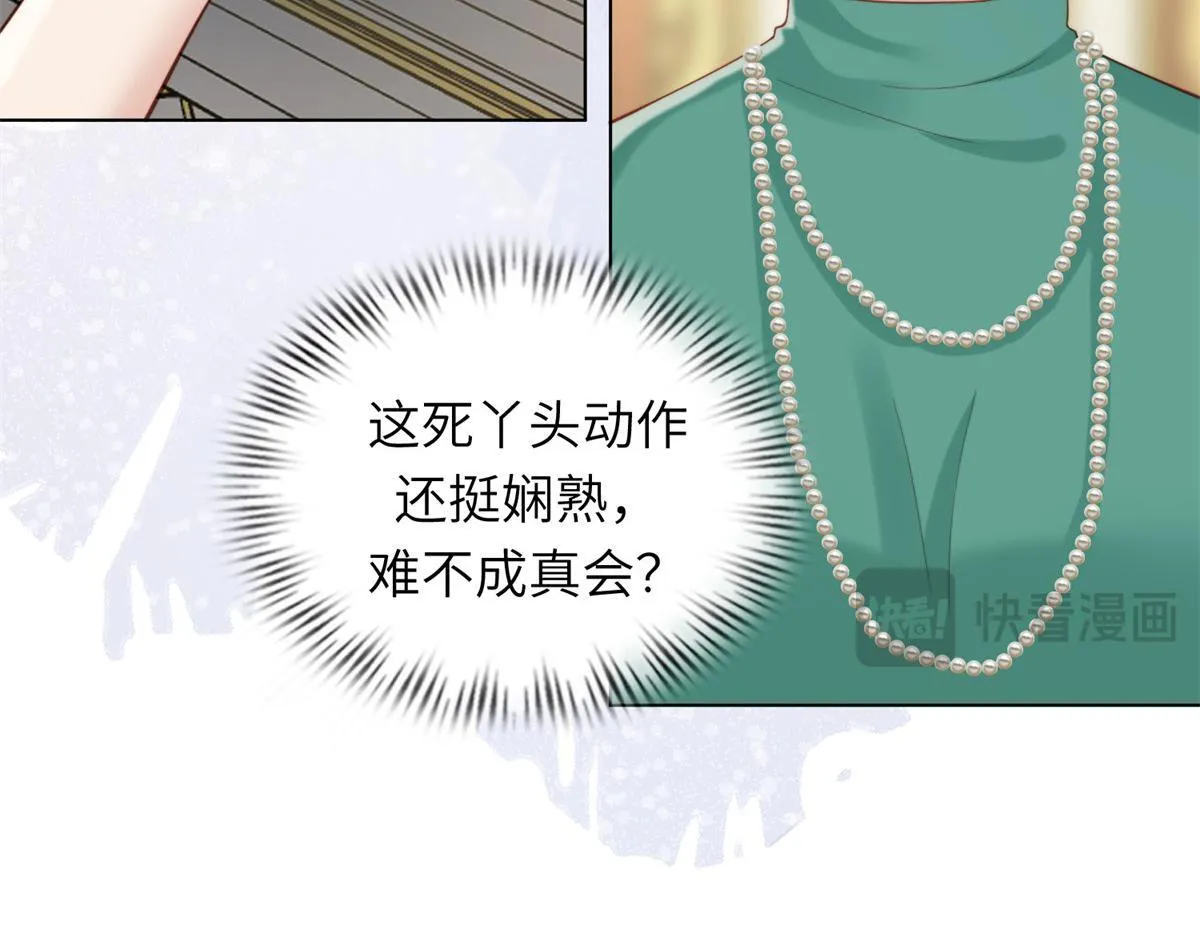 第6话 气翻坏心思亲戚们 第96页
