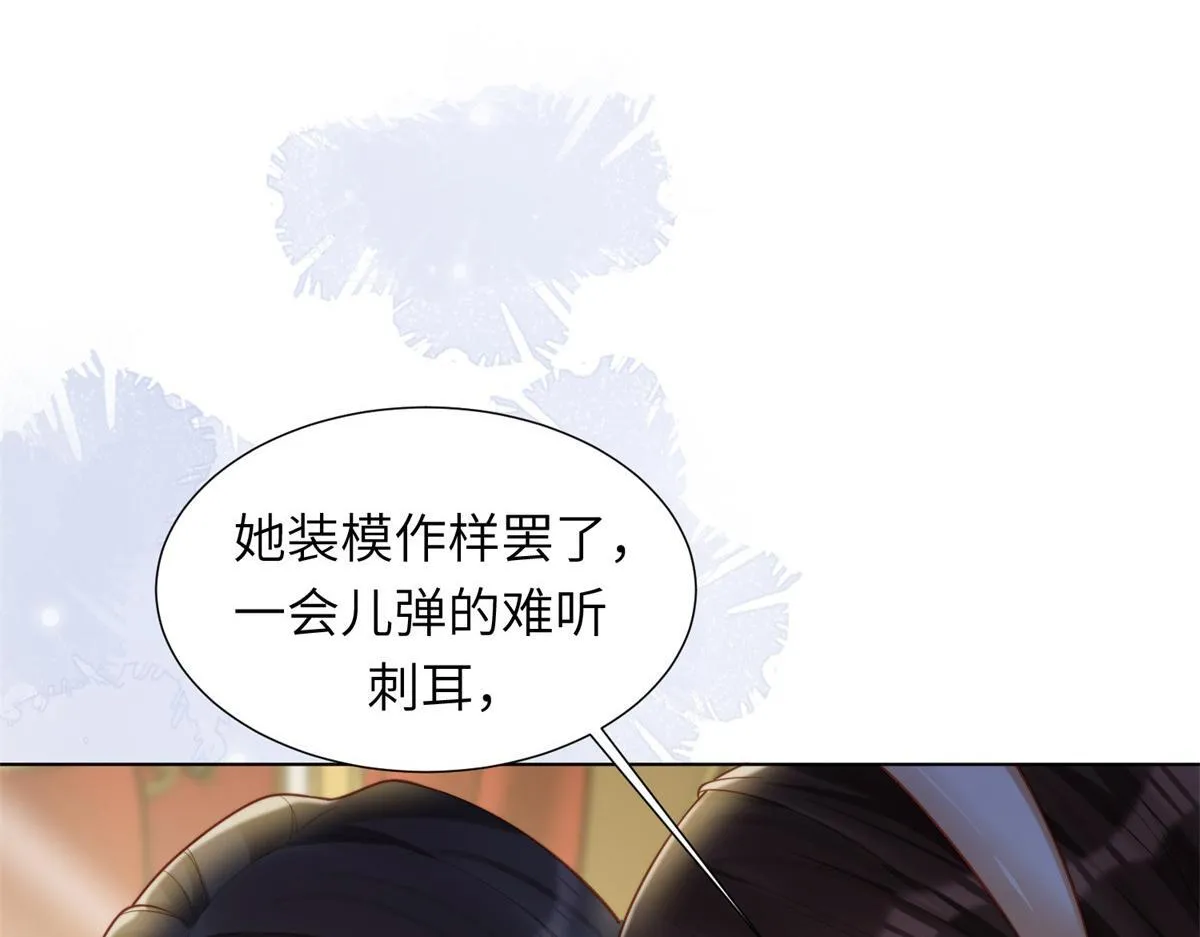 第6话 气翻坏心思亲戚们 第97页