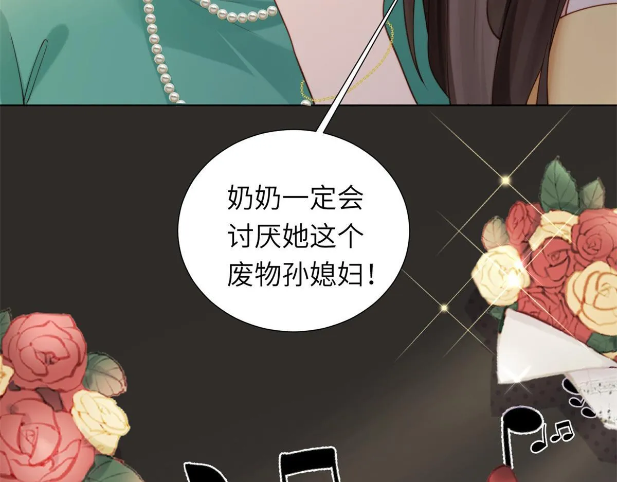 第6话 气翻坏心思亲戚们 第99页