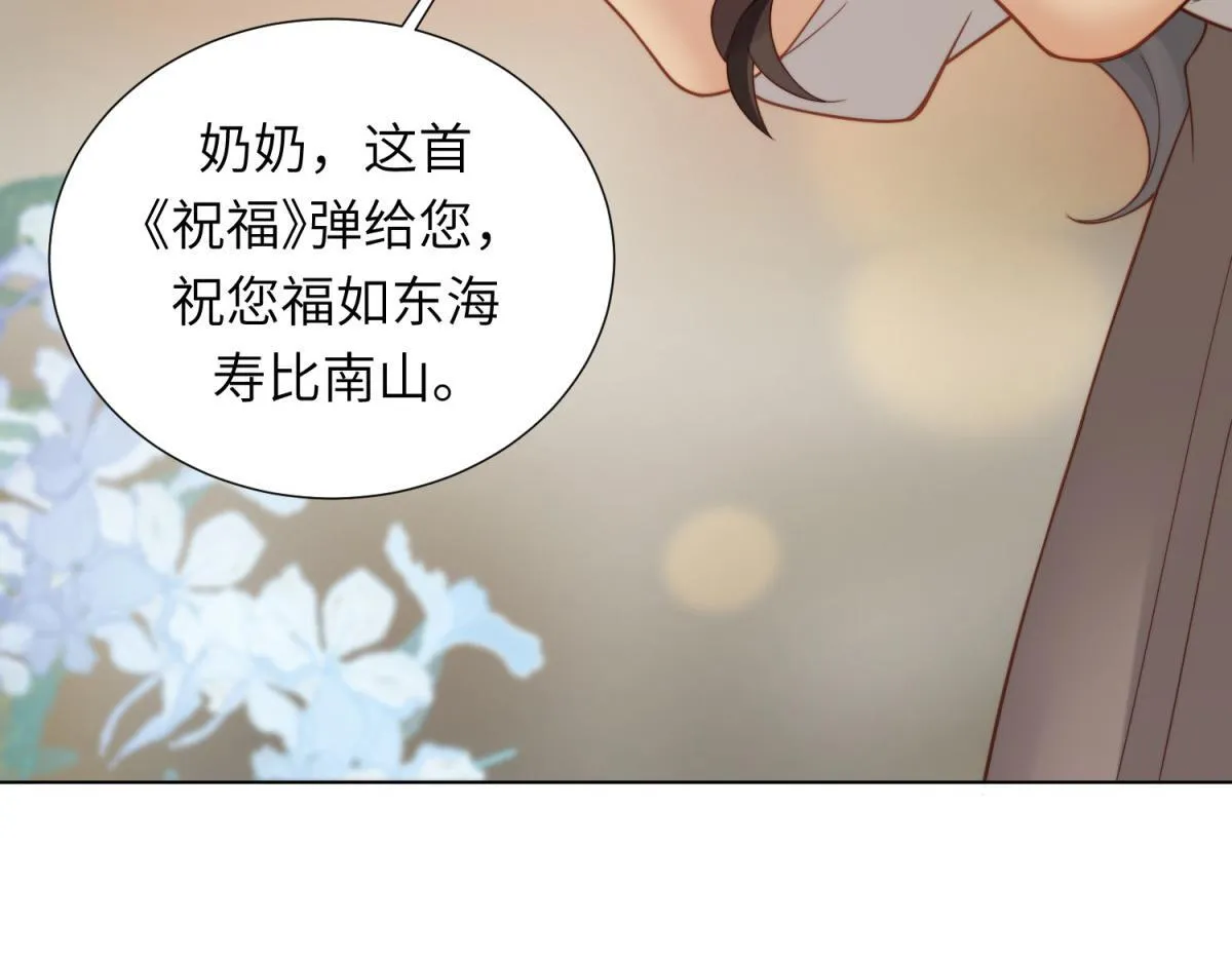 第6话 气翻坏心思亲戚们 第121页