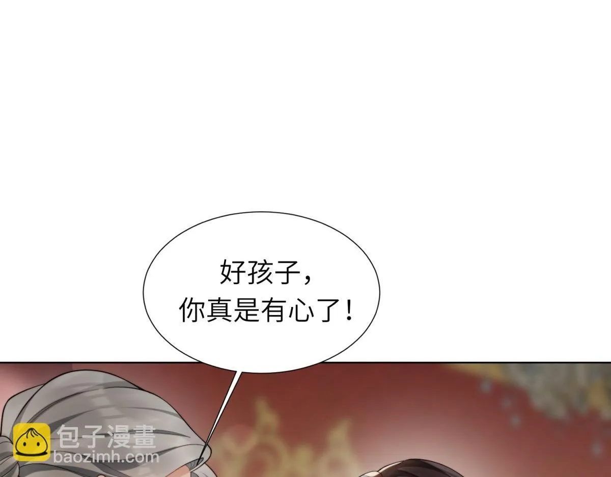 第6话 气翻坏心思亲戚们 第122页