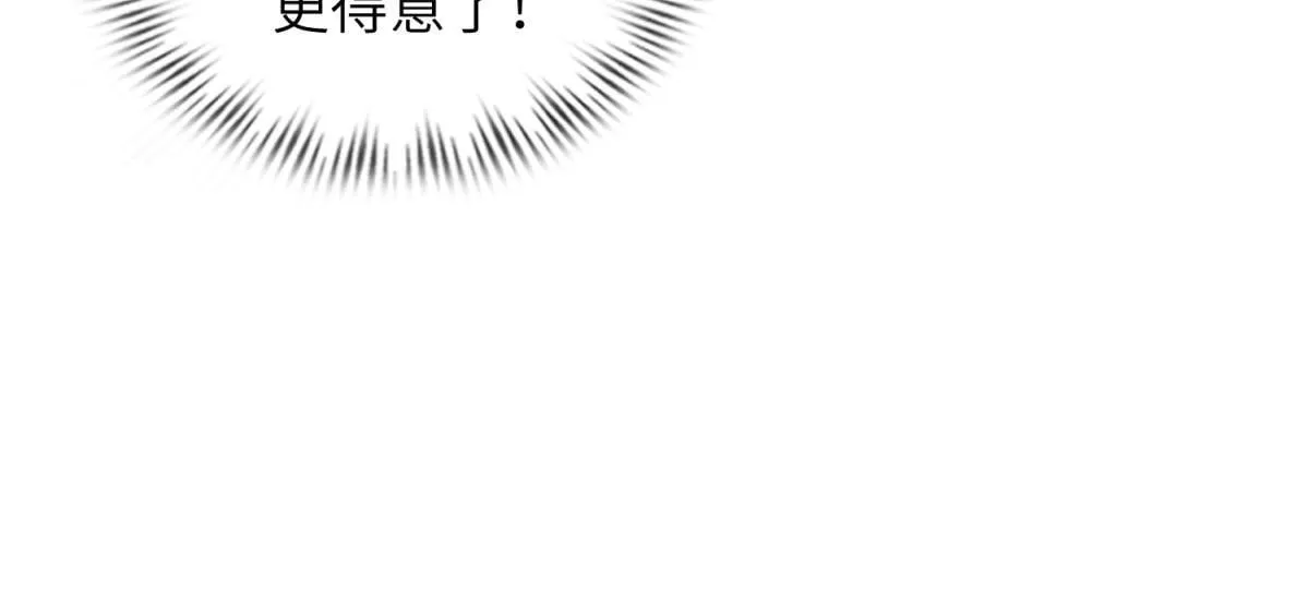 第6话 气翻坏心思亲戚们 第127页