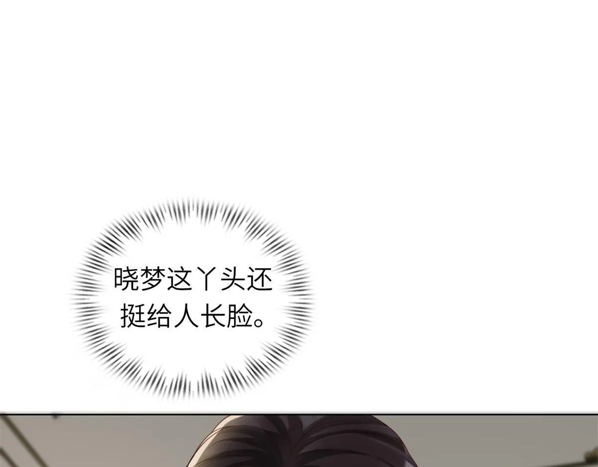第6话 气翻坏心思亲戚们 第128页