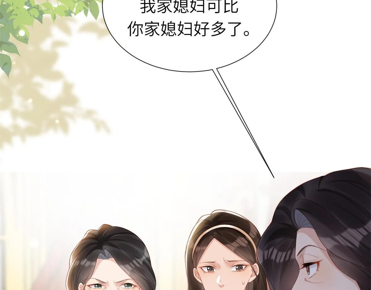 第6话 气翻坏心思亲戚们 第131页