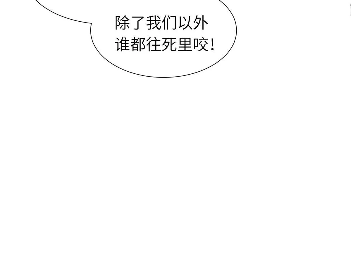 第6话 气翻坏心思亲戚们 第141页