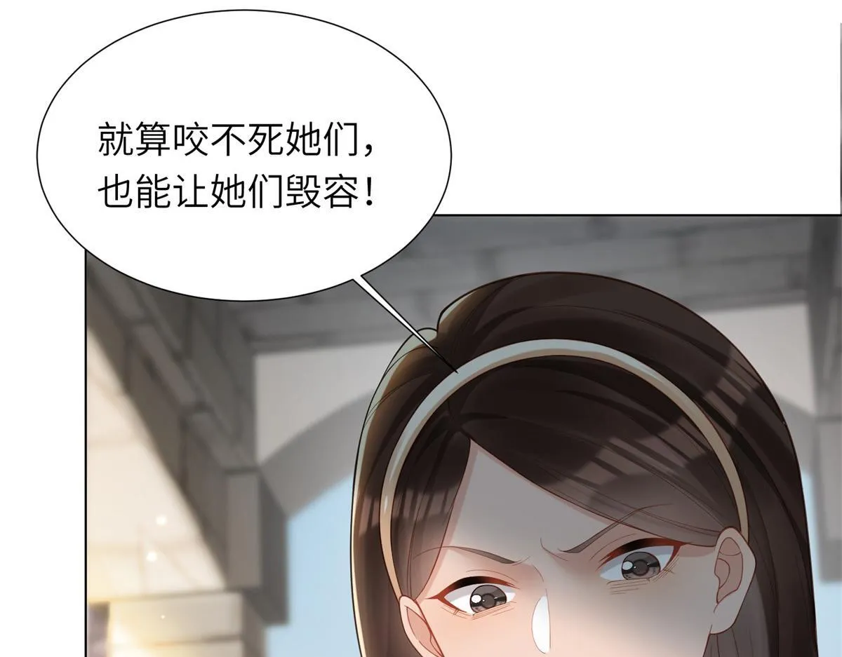 第6话 气翻坏心思亲戚们 第142页