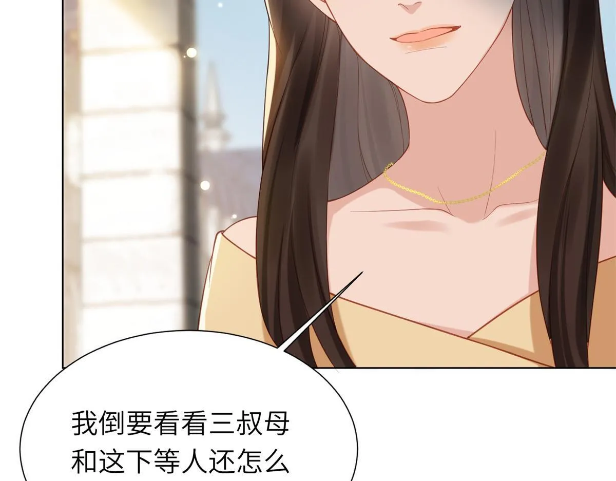 第6话 气翻坏心思亲戚们 第143页