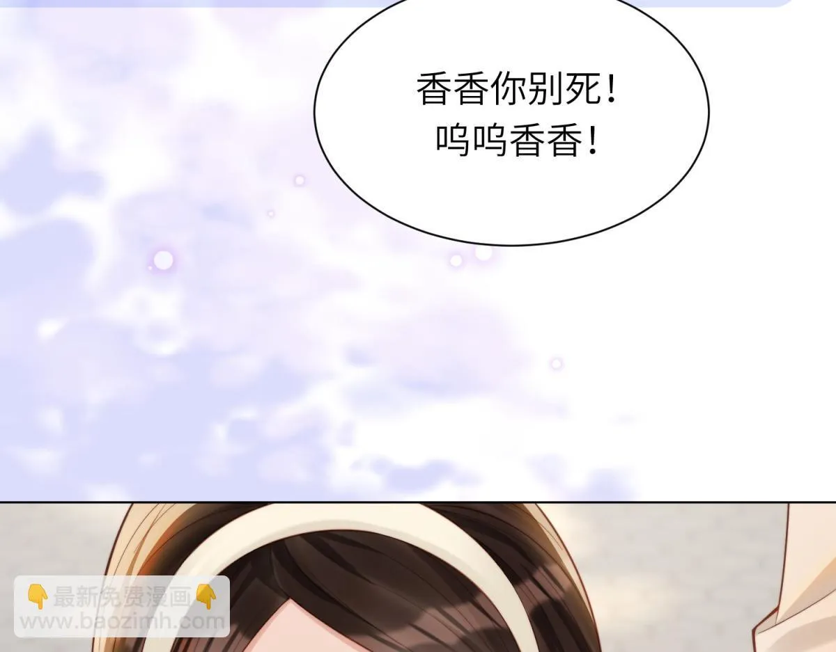 第7话 老公心上人白月光登门 第40页