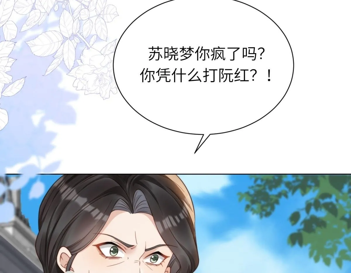 第7话 老公心上人白月光登门 第50页
