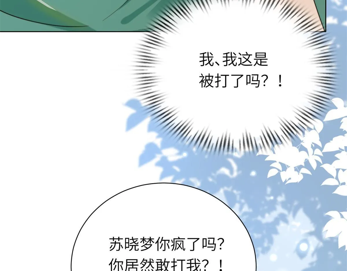第7话 老公心上人白月光登门 第58页