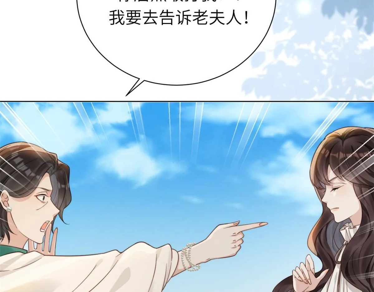 第7话 老公心上人白月光登门 第59页