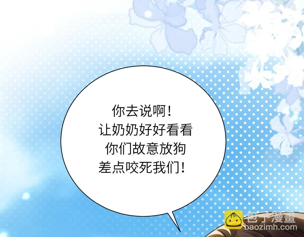 第7话 老公心上人白月光登门 第61页