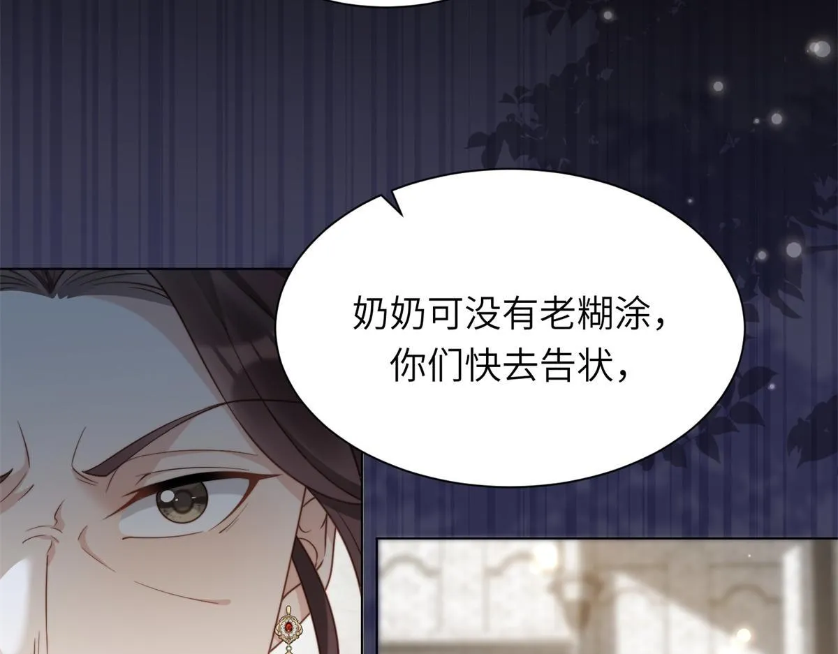 第7话 老公心上人白月光登门 第70页