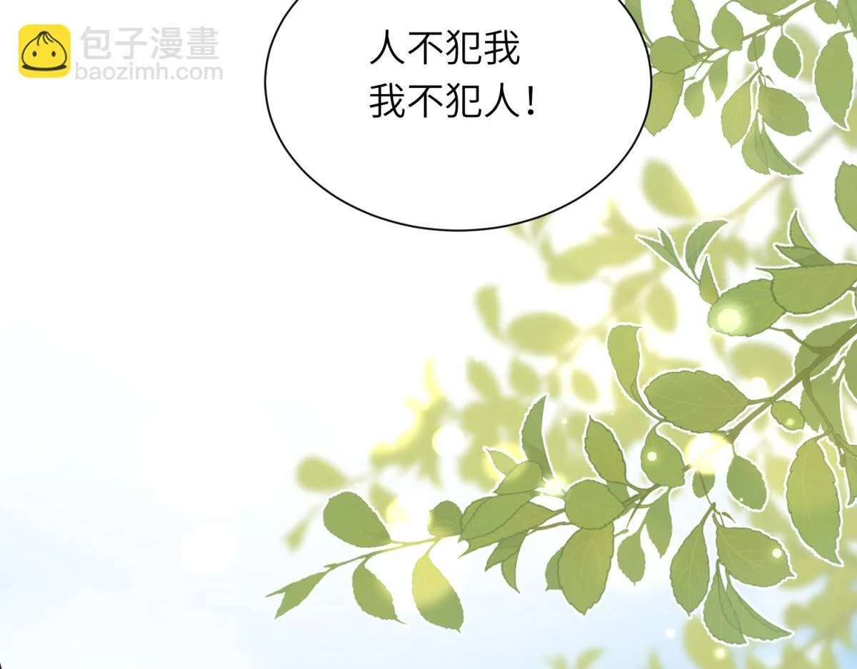 第7话 老公心上人白月光登门 第78页