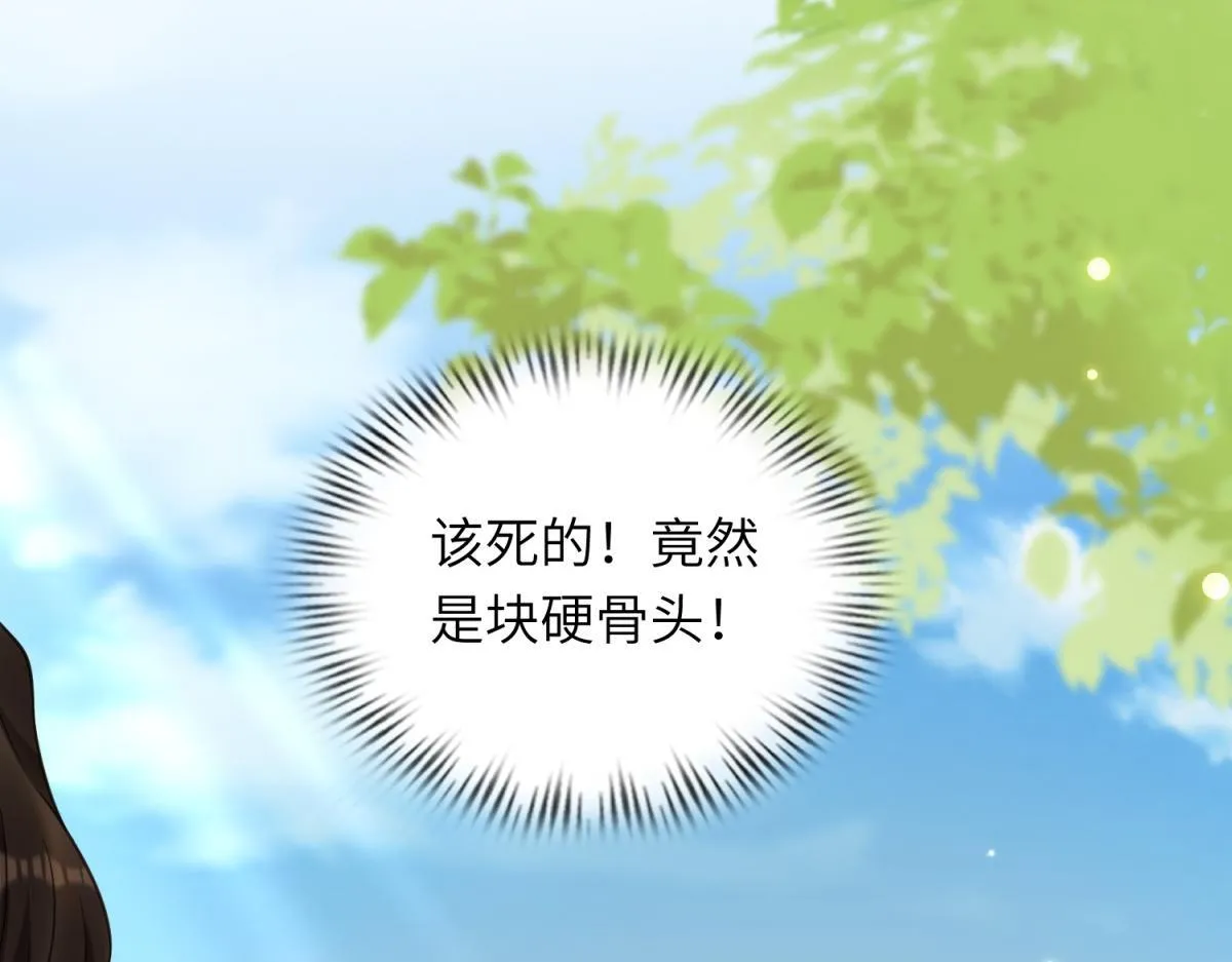 第7话 老公心上人白月光登门 第83页