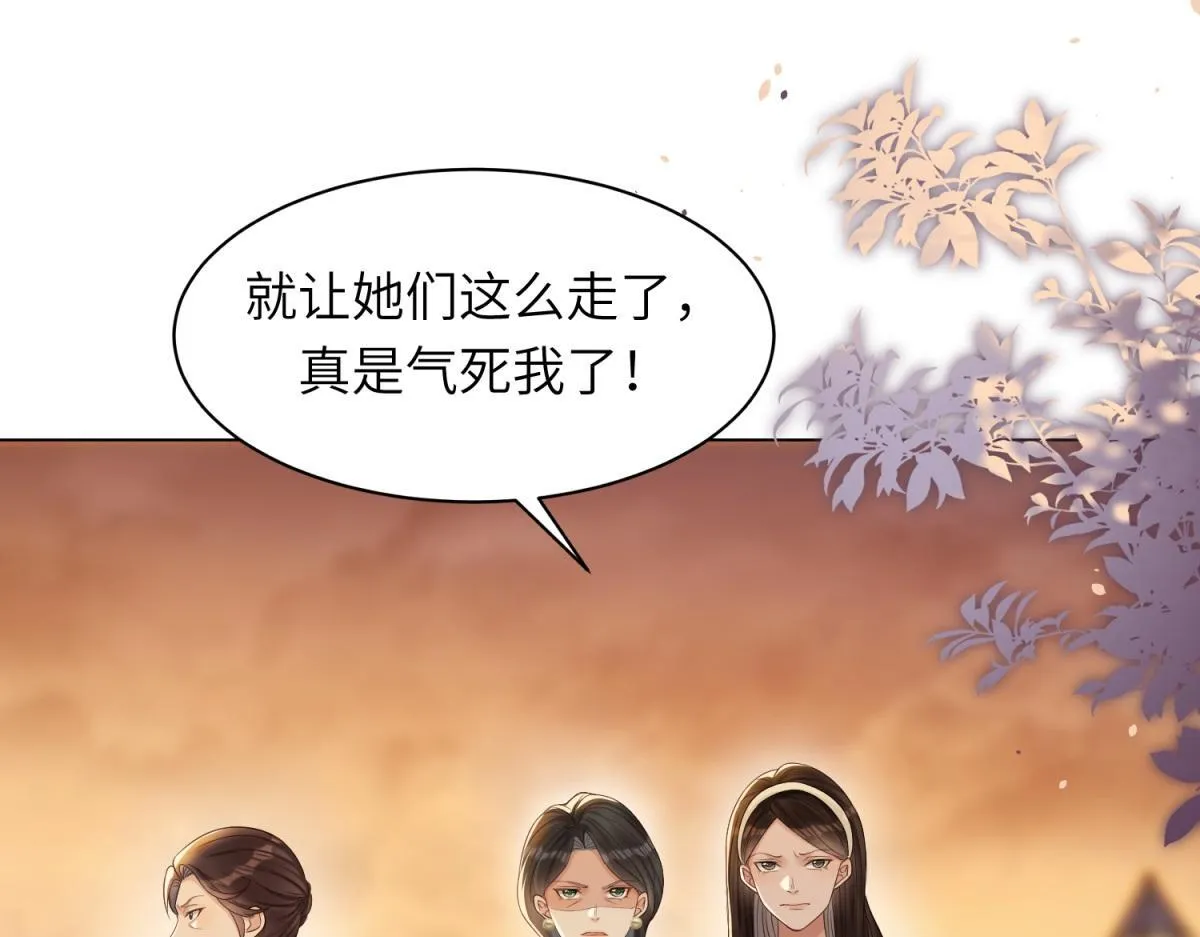 第7话 老公心上人白月光登门 第91页