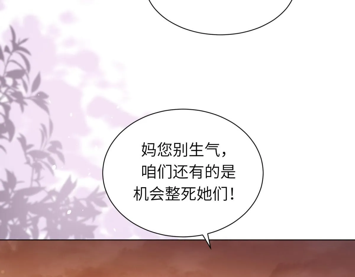 第7话 老公心上人白月光登门 第93页