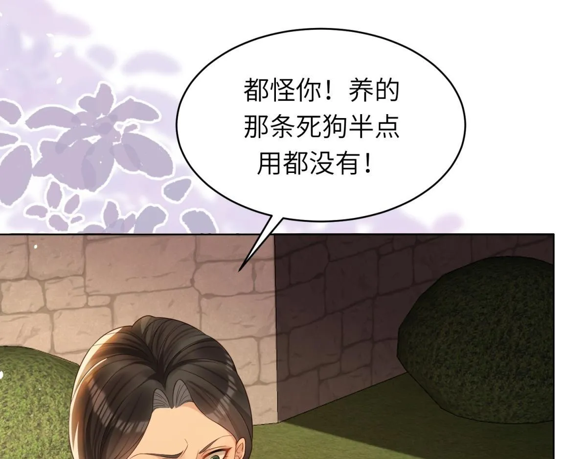 第7话 老公心上人白月光登门 第98页
