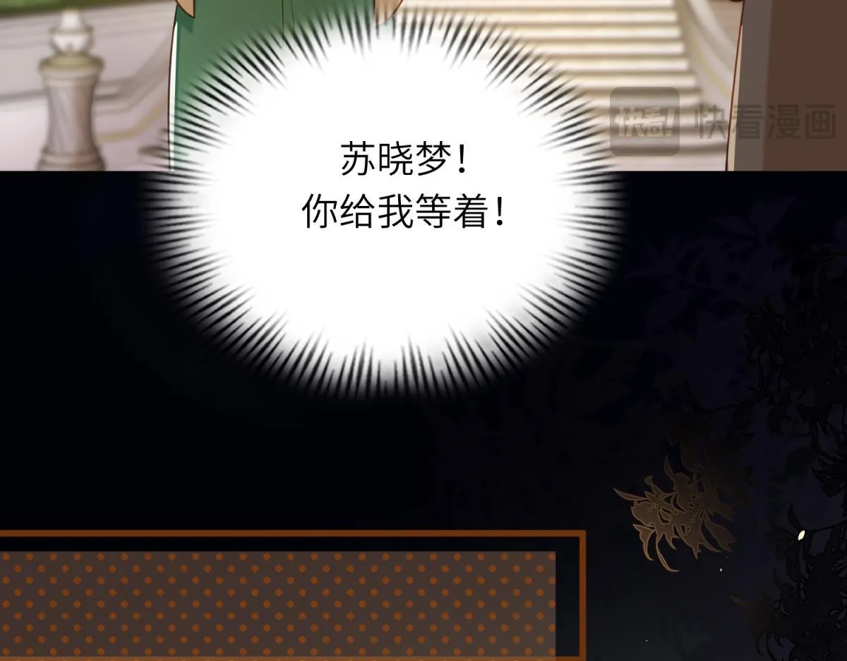 第7话 老公心上人白月光登门 第103页