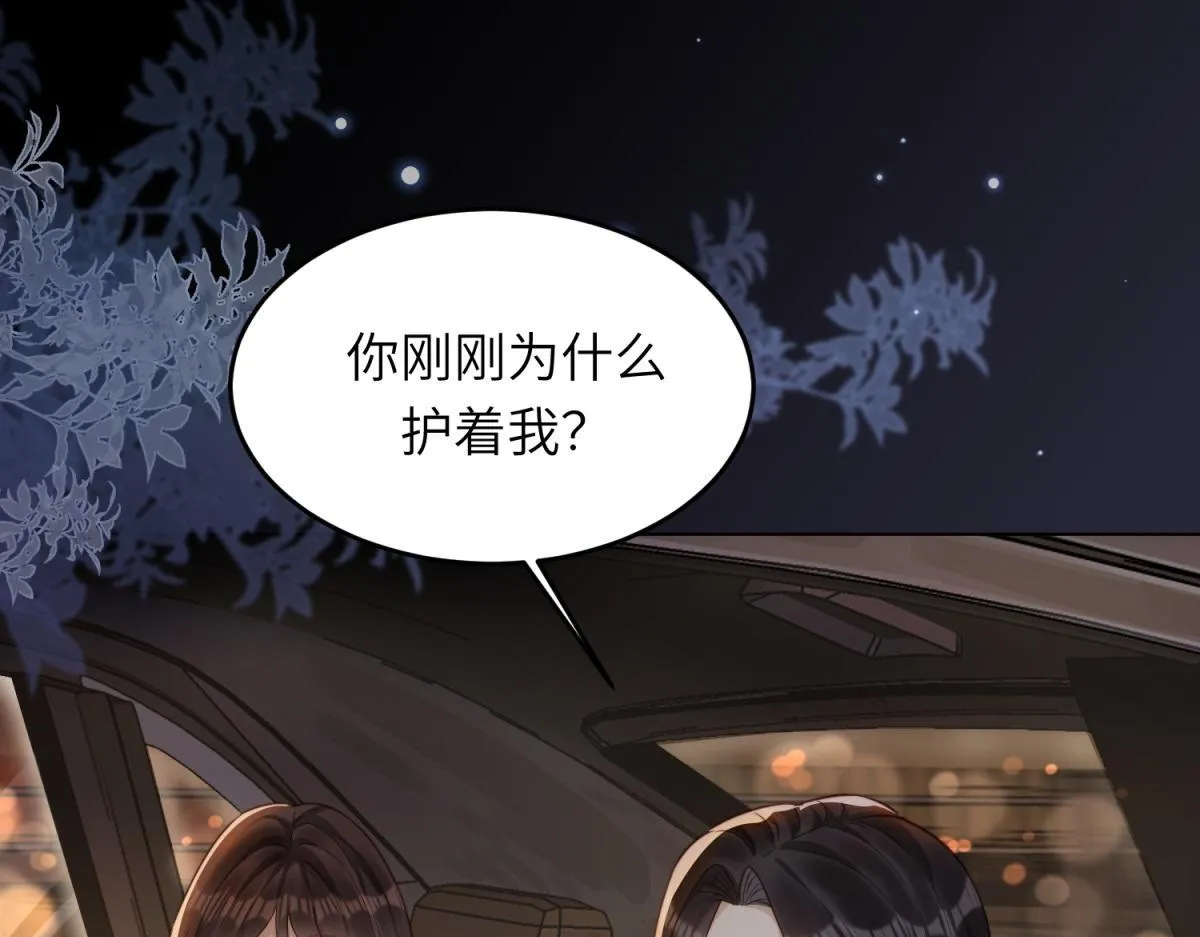 第7话 老公心上人白月光登门 第107页