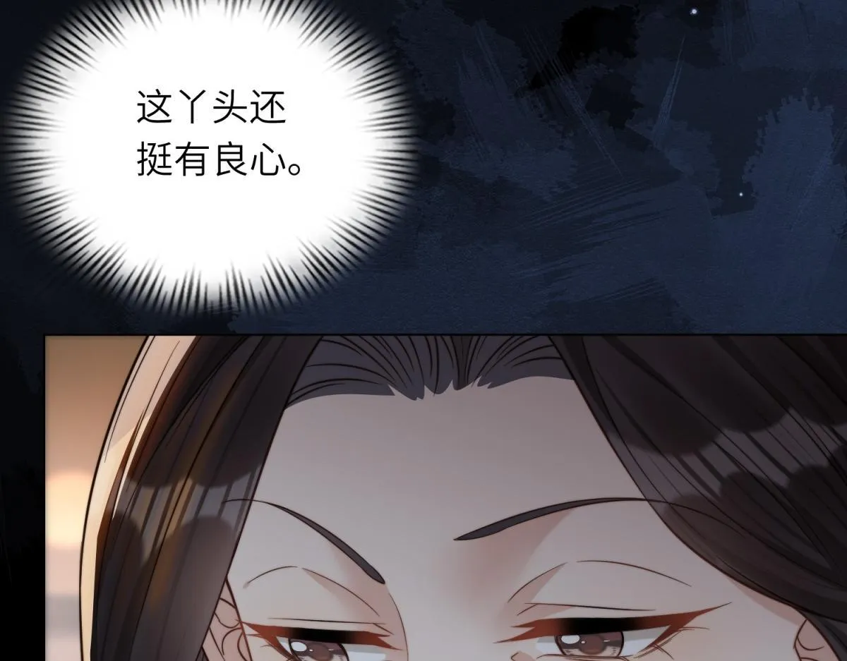 第7话 老公心上人白月光登门 第112页