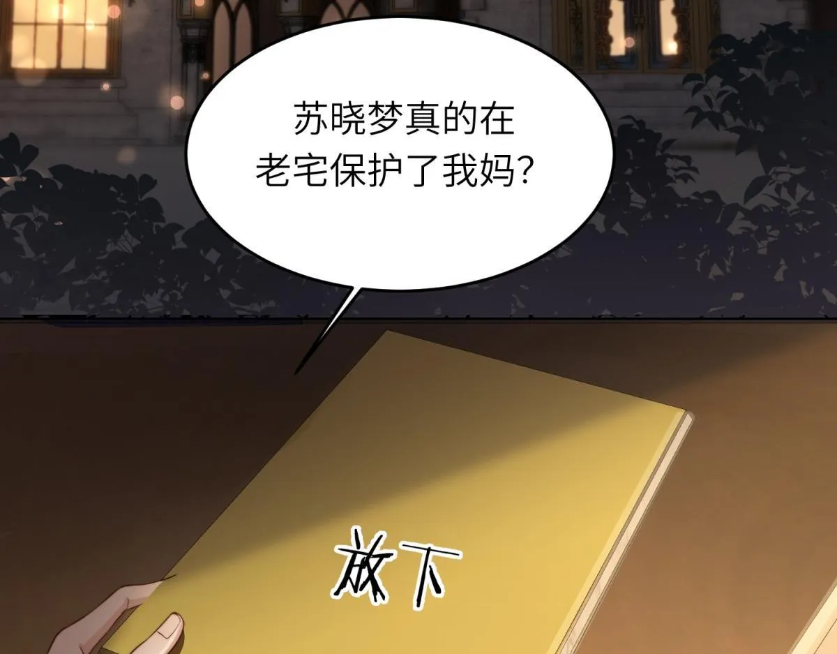 第7话 老公心上人白月光登门 第117页