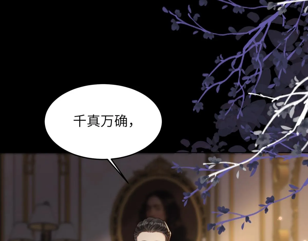 第7话 老公心上人白月光登门 第119页