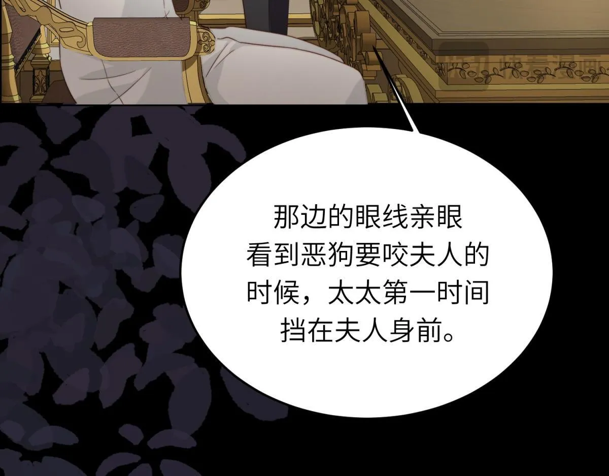 第7话 老公心上人白月光登门 第121页