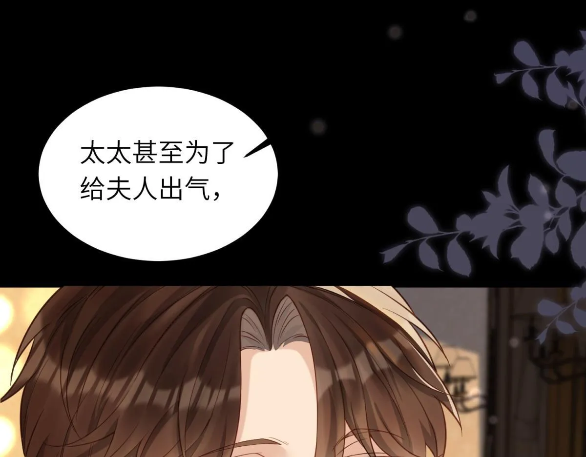 第7话 老公心上人白月光登门 第123页