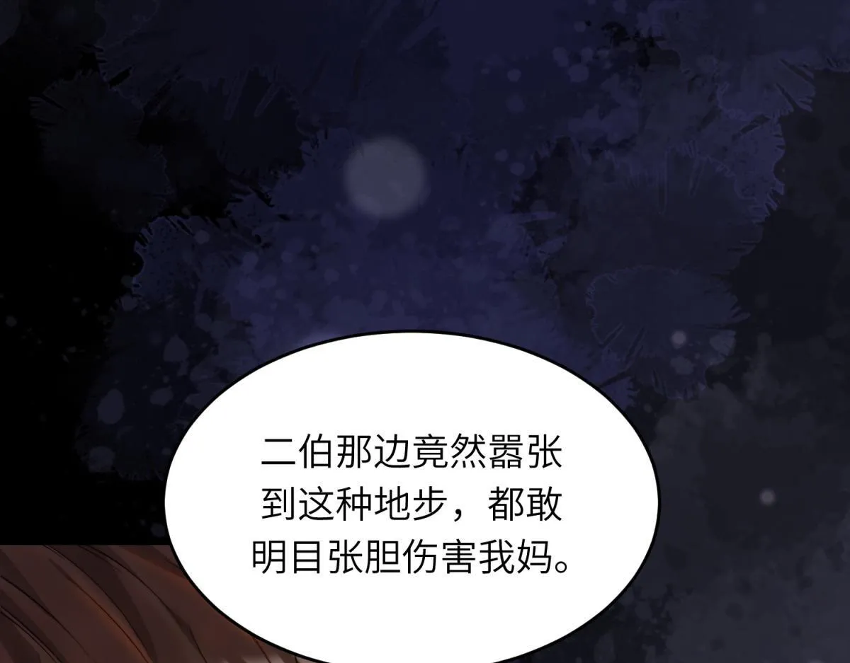 第7话 老公心上人白月光登门 第130页