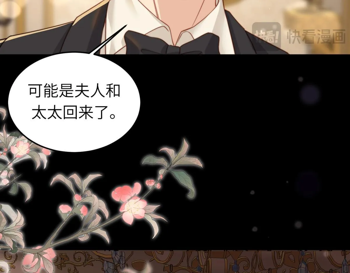 第7话 老公心上人白月光登门 第136页