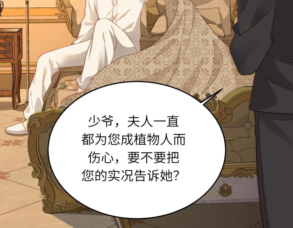 第7话 老公心上人白月光登门 第138页