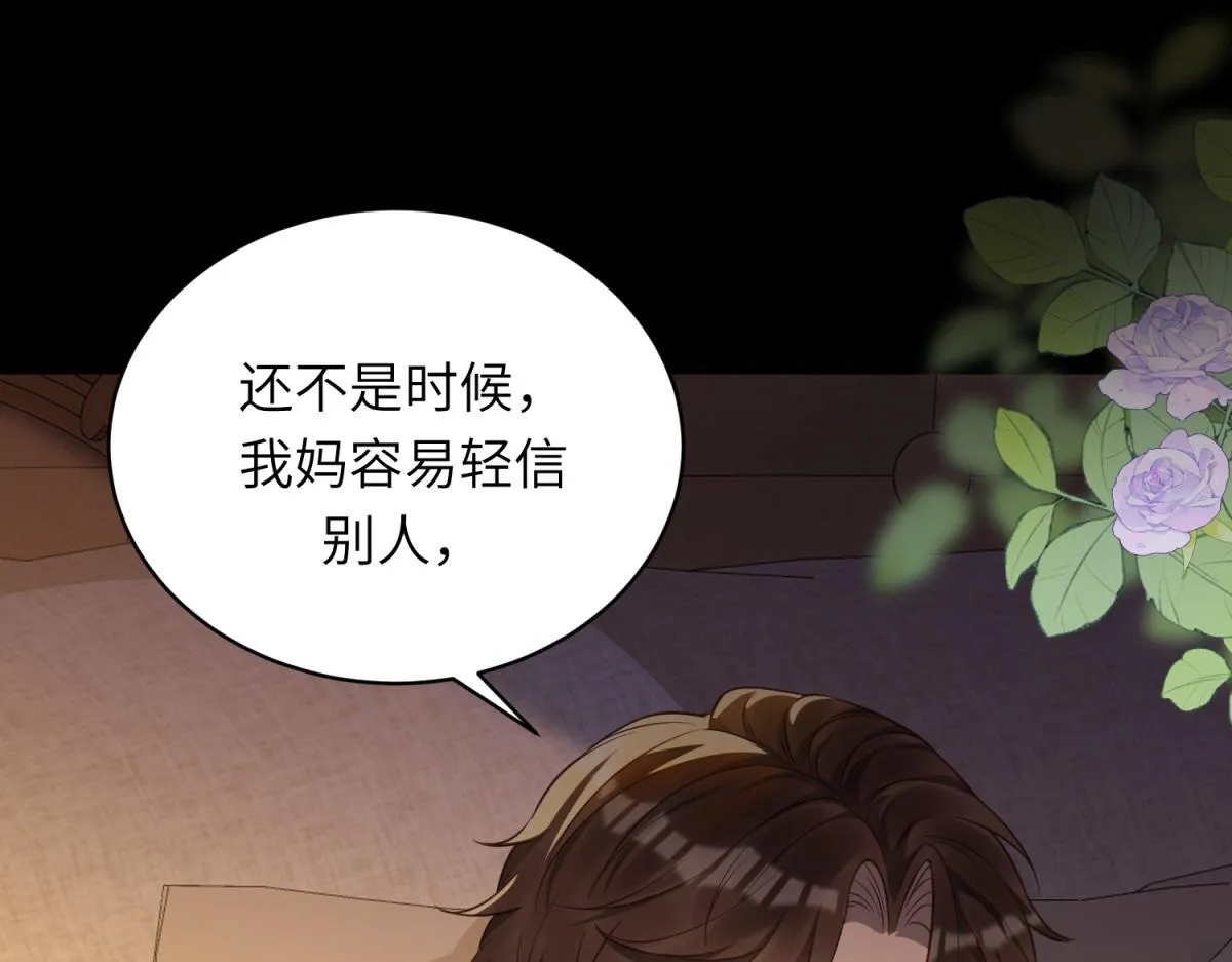 第7话 老公心上人白月光登门 第140页