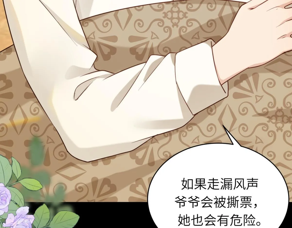 第7话 老公心上人白月光登门 第142页